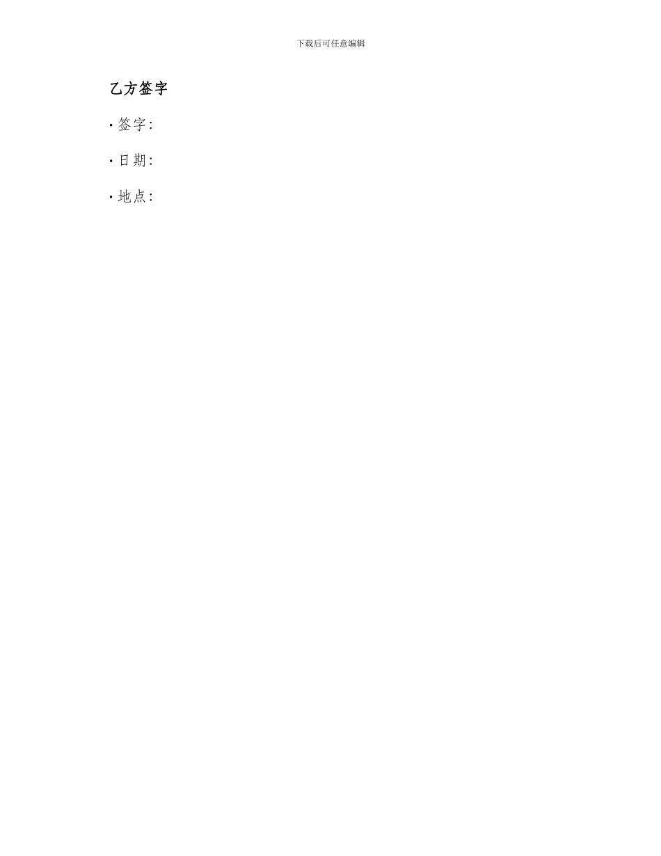 农用拖拉机转让协议书_第3页