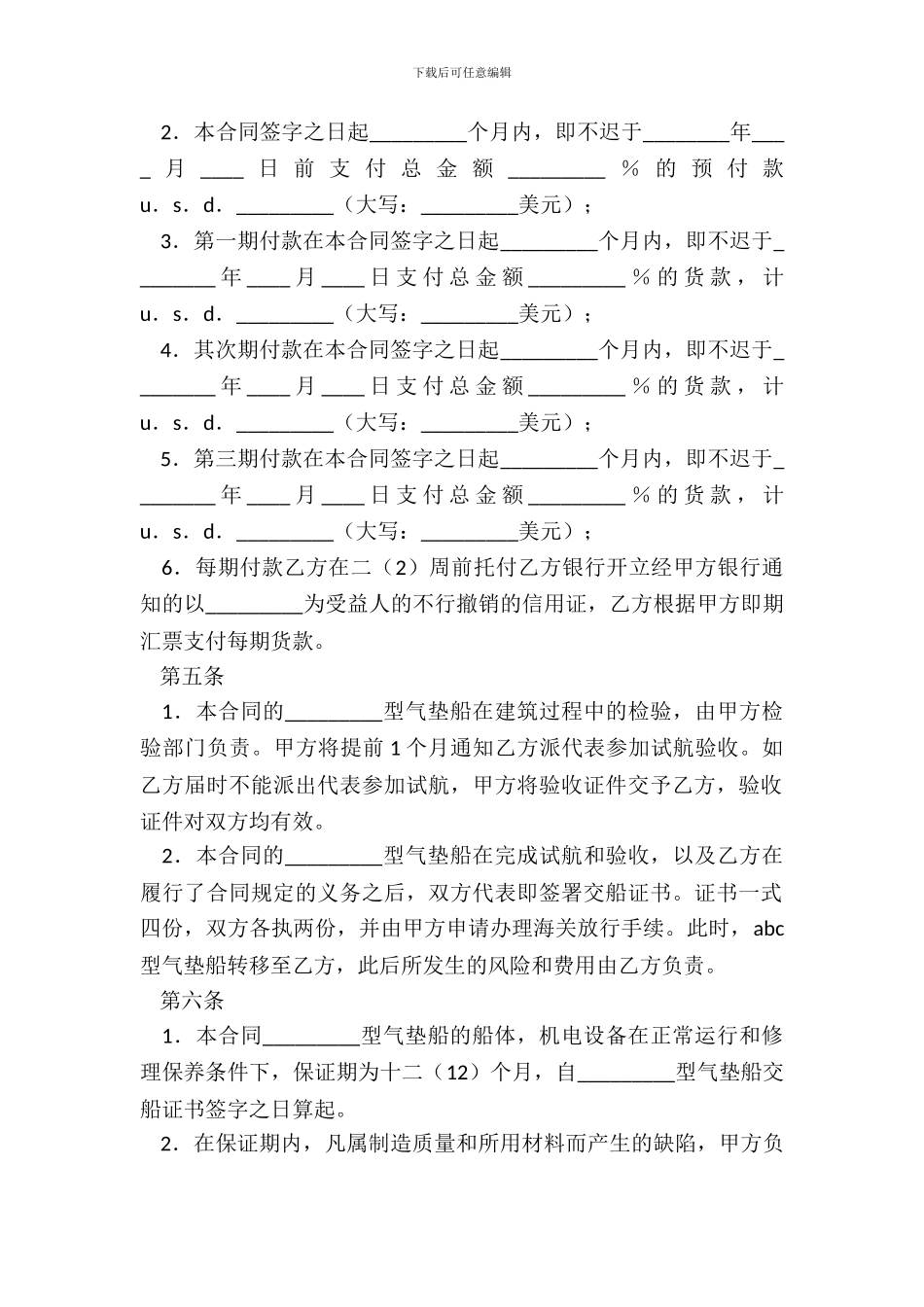 凭规格销售合同最新整理版_第3页