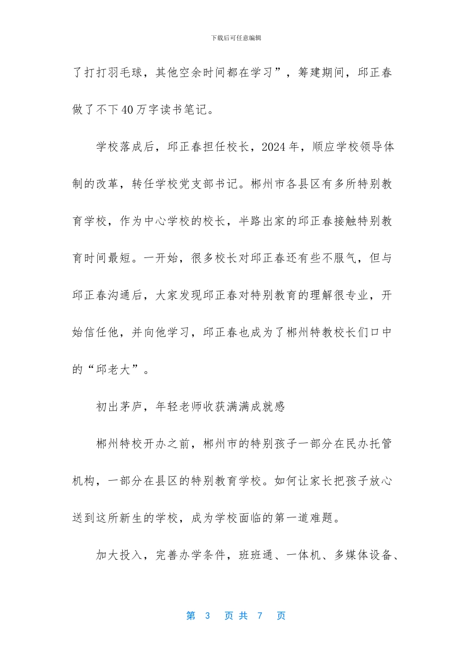 几月份要孩子最合适_第3页