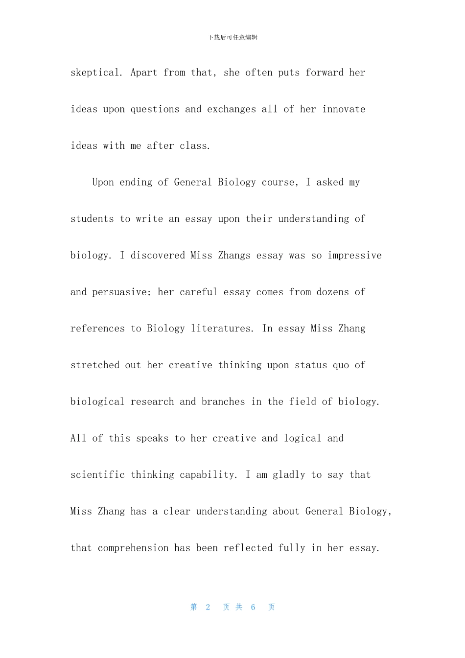 出国留学介绍信怎么写？_第2页