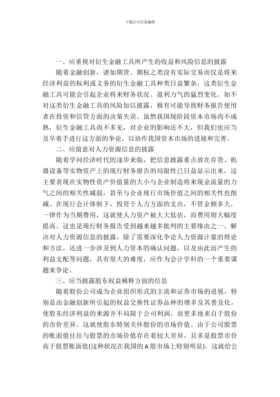 出纳年终工作总结_第2页