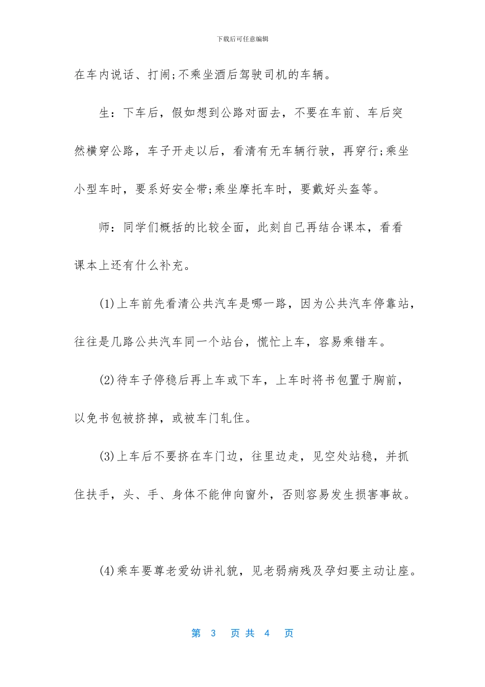 分数的初步认识教案_第3页