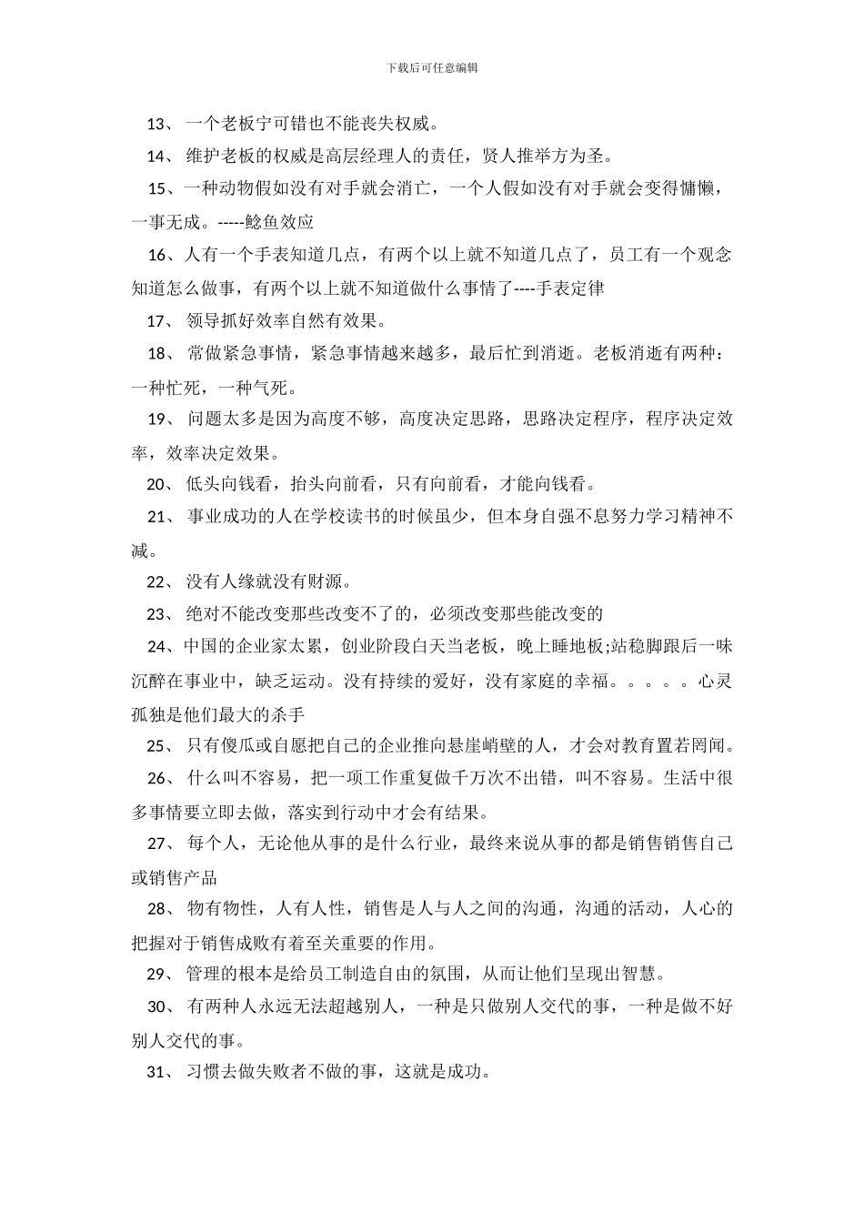 刘一秒培训心得_第3页