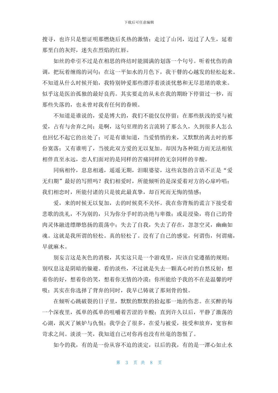 初一四季作文锦集五篇_第3页