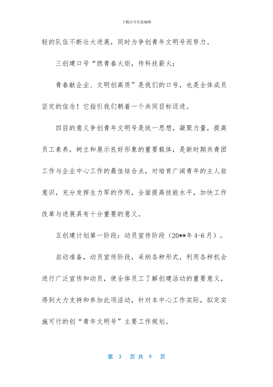 制药厂新市检测中心20_第3页