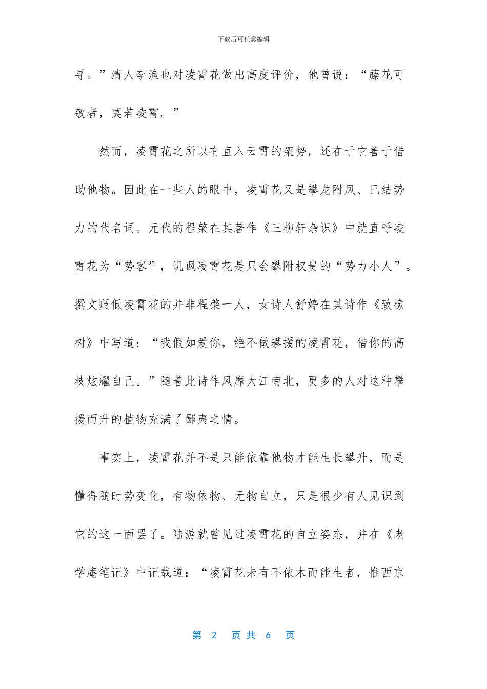 前列通瘀胶囊哪里买_第2页