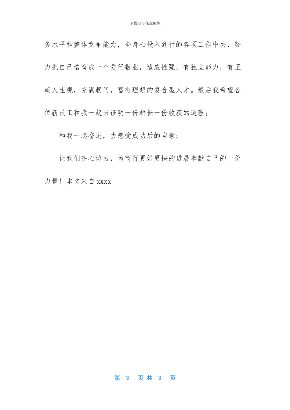 前台老员工工作总结怎么写_第3页