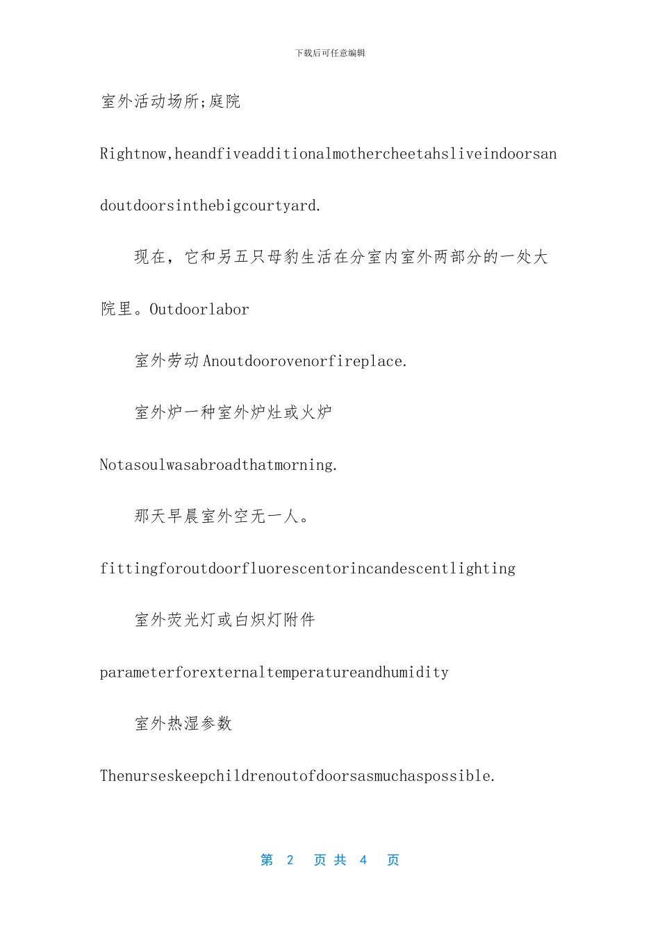 加油英文怎么说_第2页