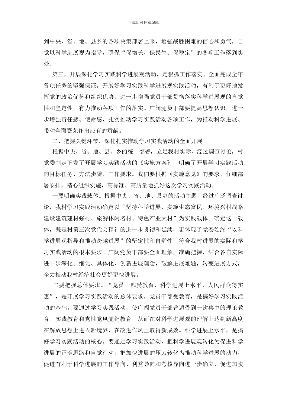 动员大会讲话稿_第2页