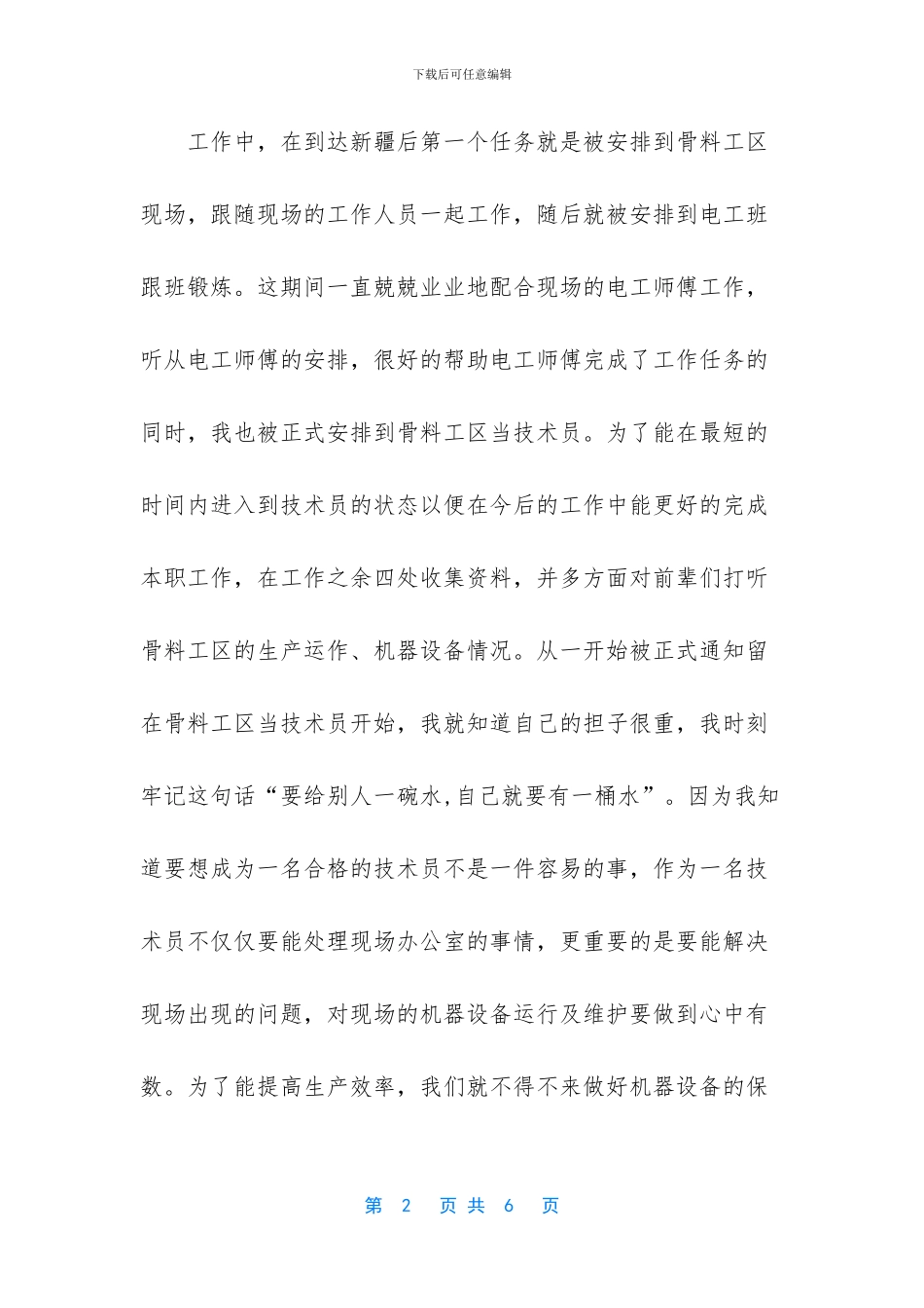 助理工程师怎么考_第2页