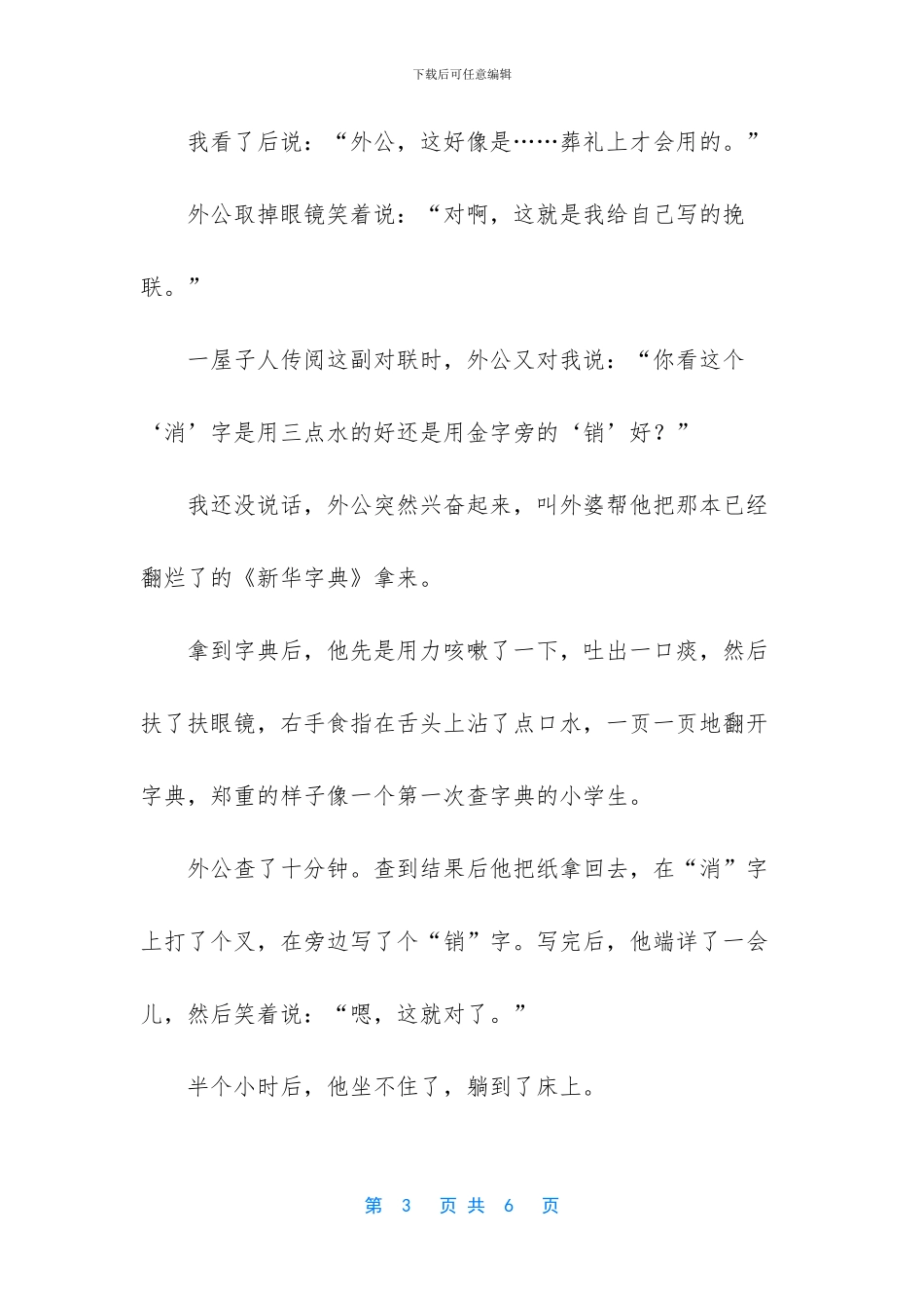 努力学习的意义到底在哪里美文_第3页