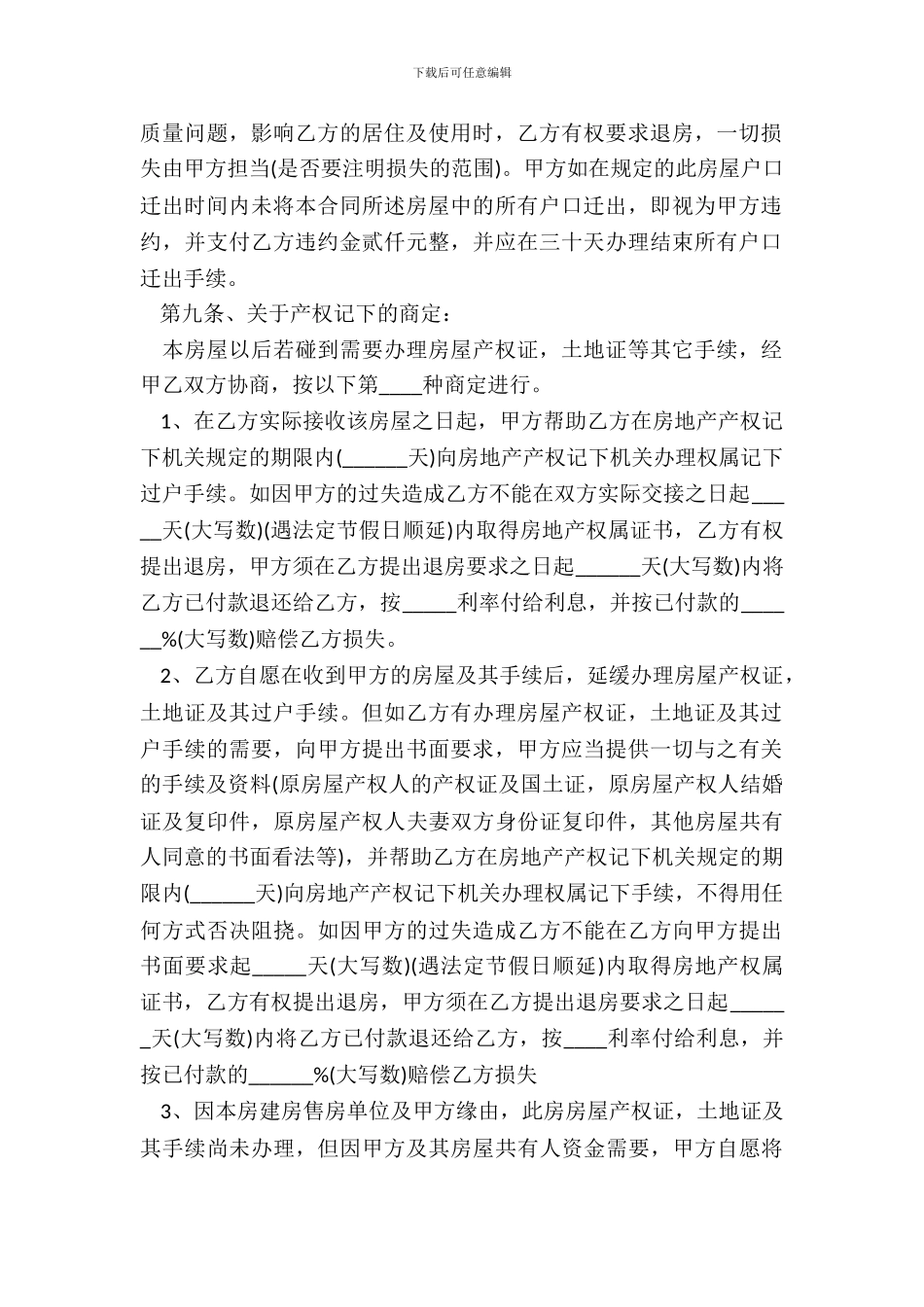 劳动合同争议的处理及其依据_第3页