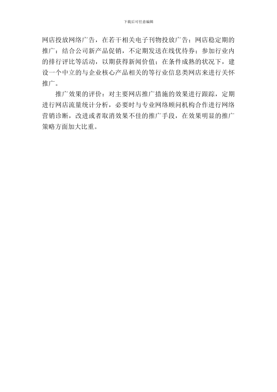 包包网店策划书_第3页