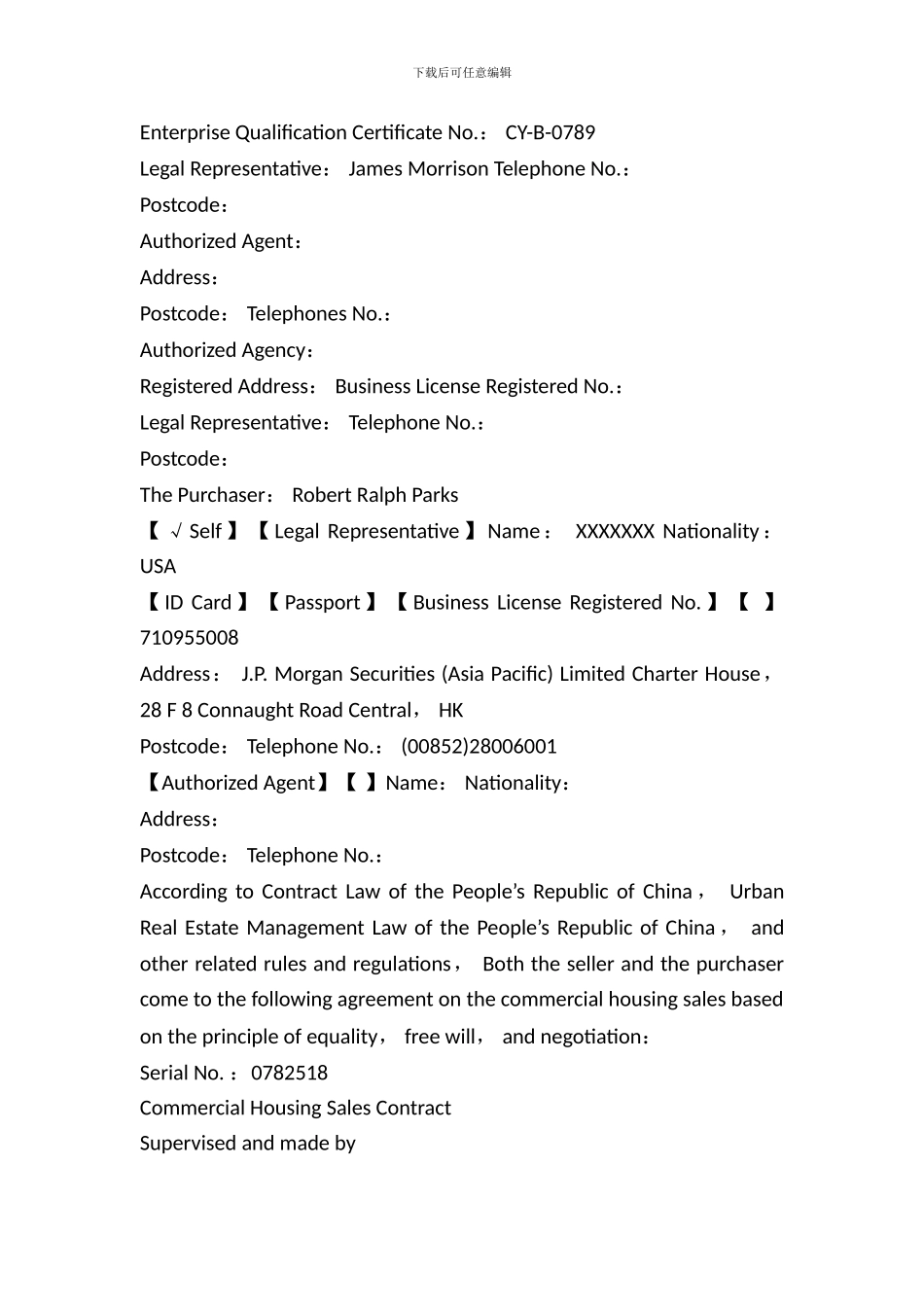 北京商品房买卖合同_第3页