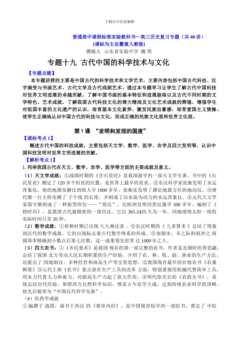 北京英才苑信息咨询中心_第1页