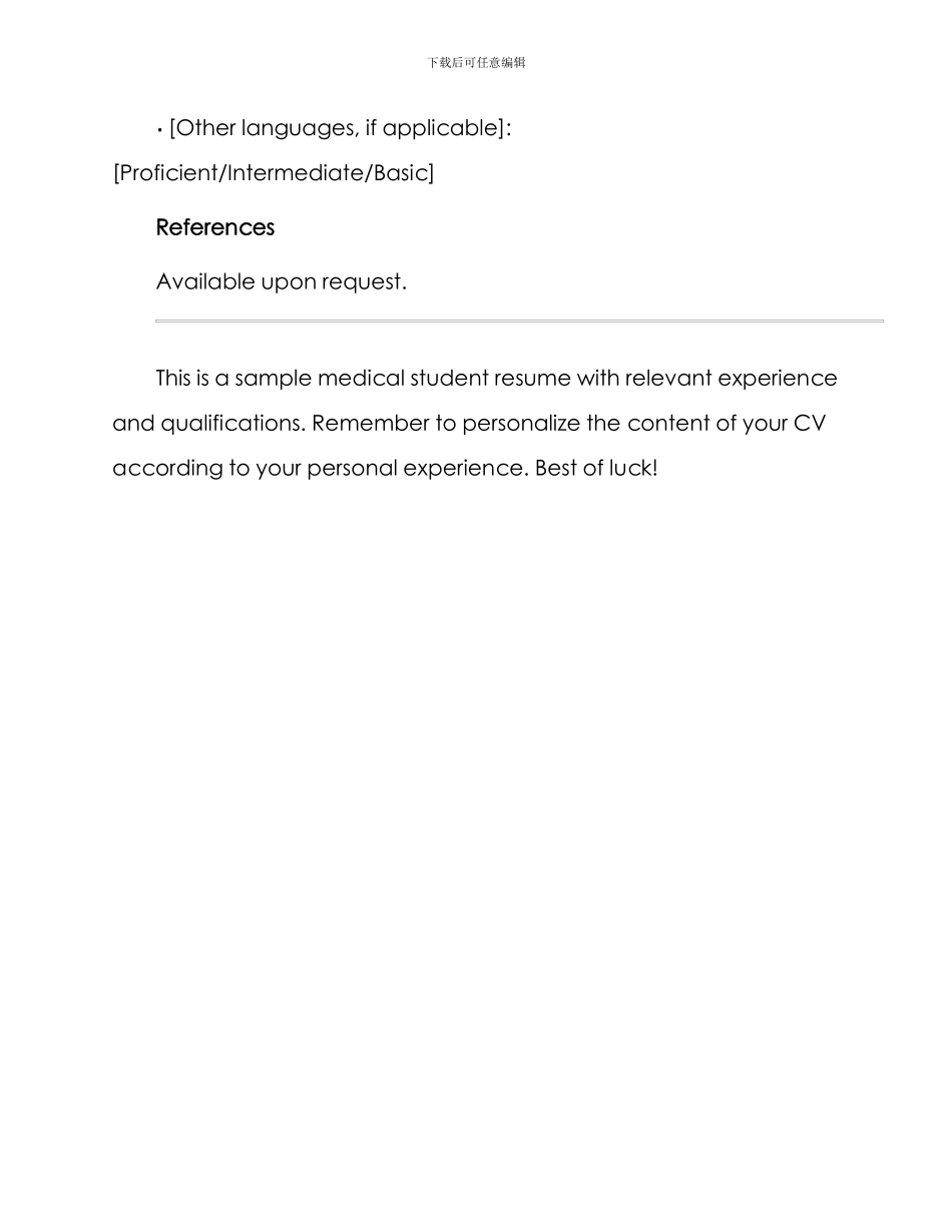 医学生英文简历_第3页