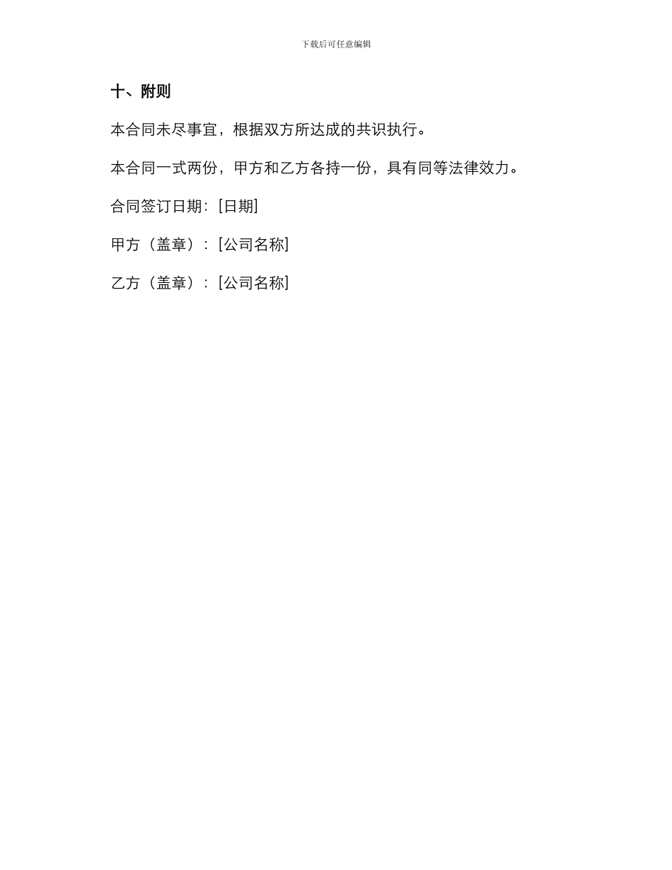 医疗器材采购合同_第3页