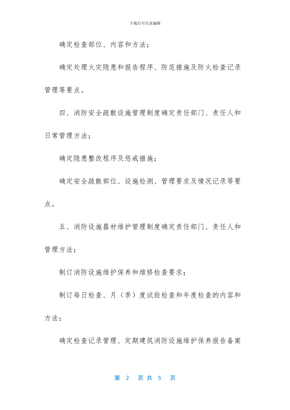 医疗服务机构有哪些_第2页