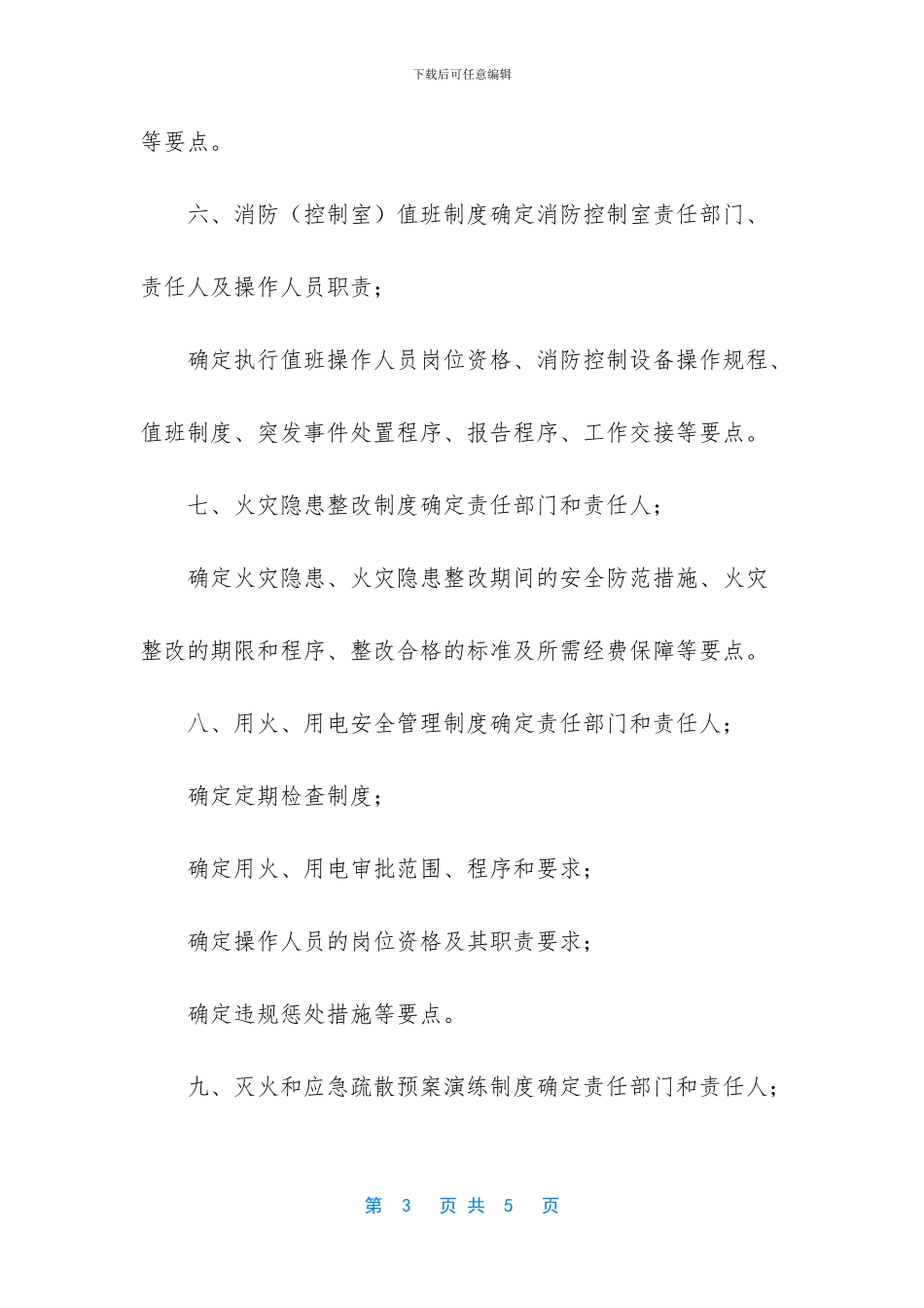 医疗服务机构有哪些_第3页