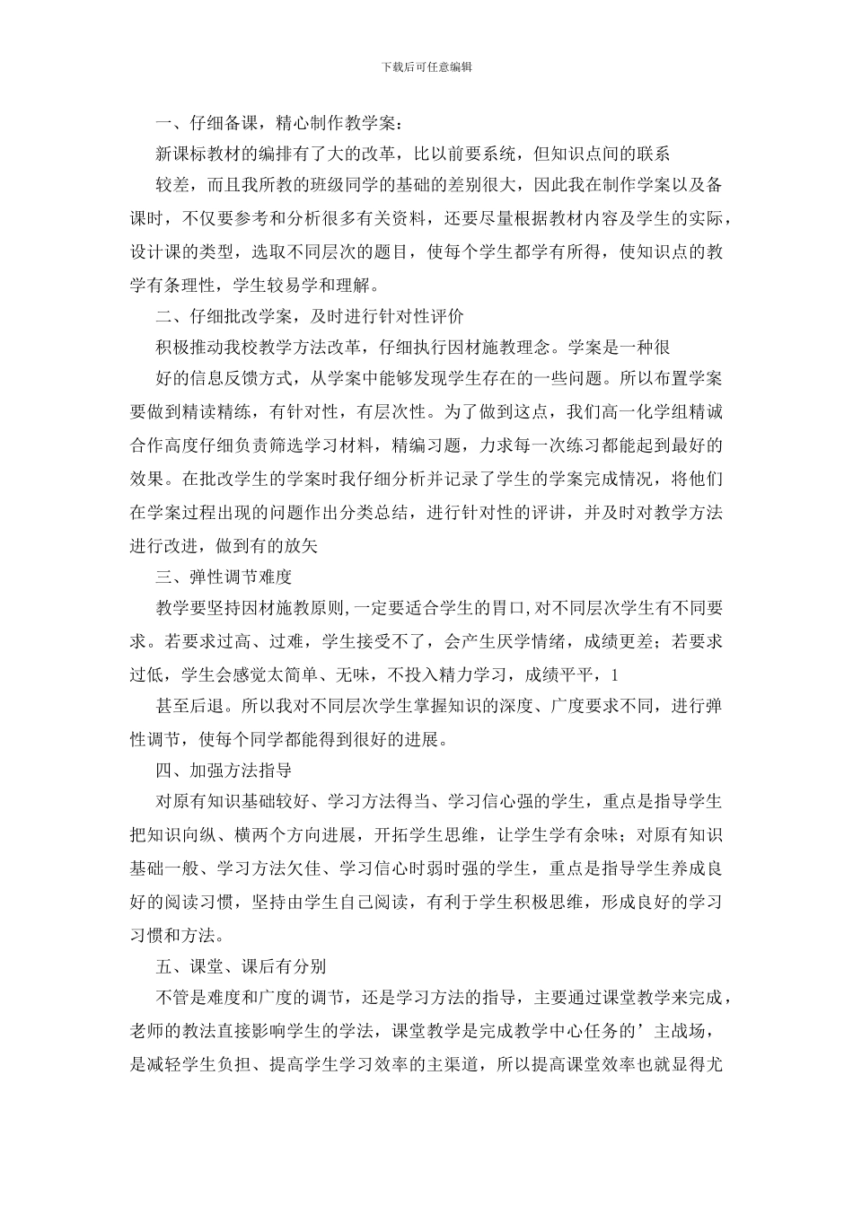 医院公卫科安全生产情况自查整改报告_第2页