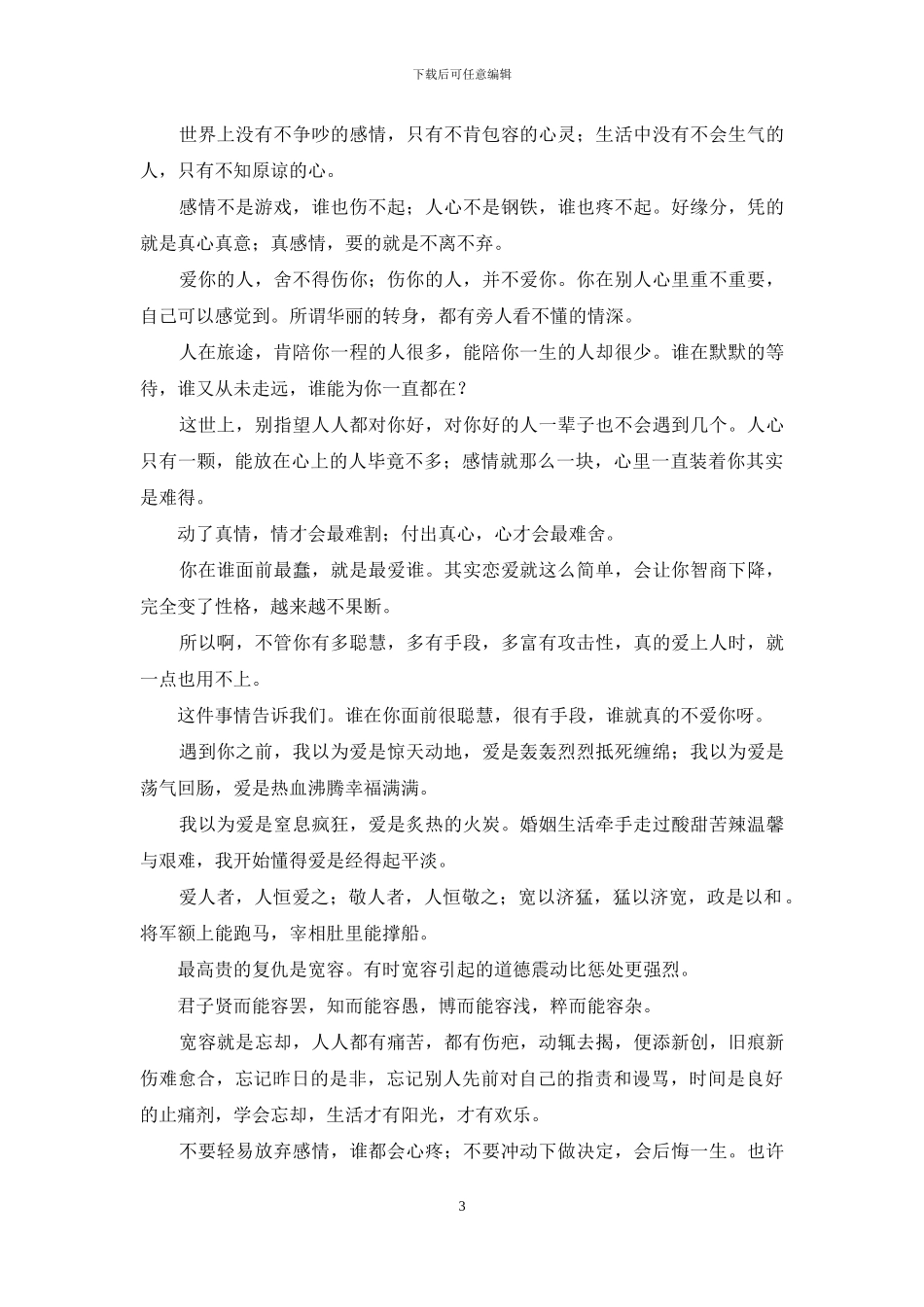 医院岗前培训方案_第3页