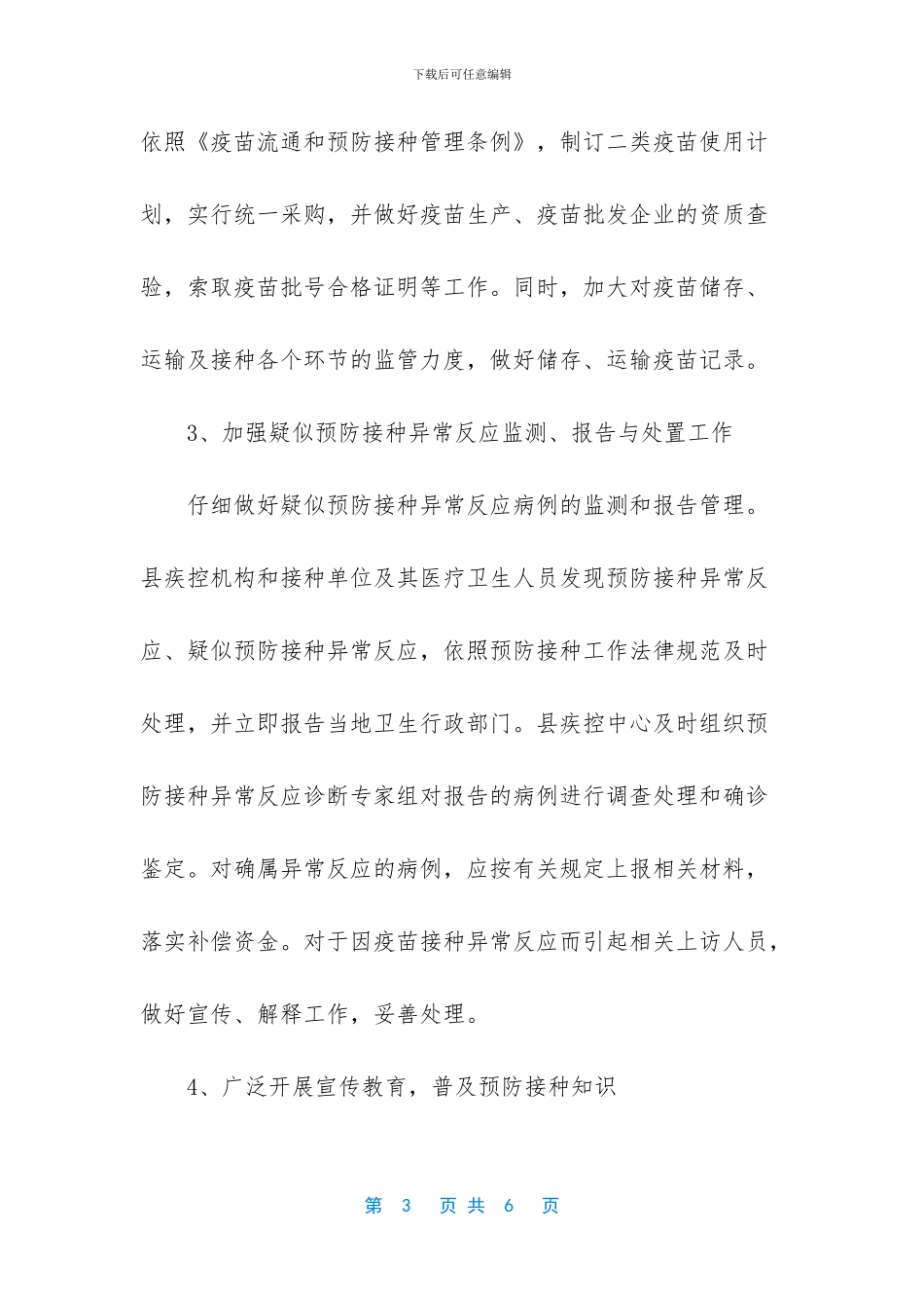 医院自检自查报告范文_第3页