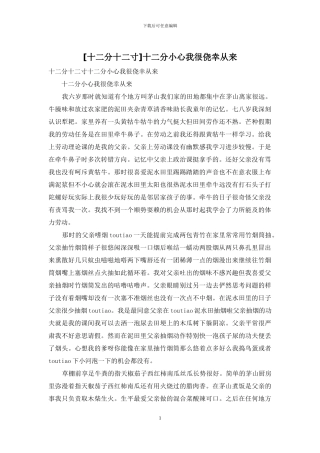 十二分小心我很侥幸从来