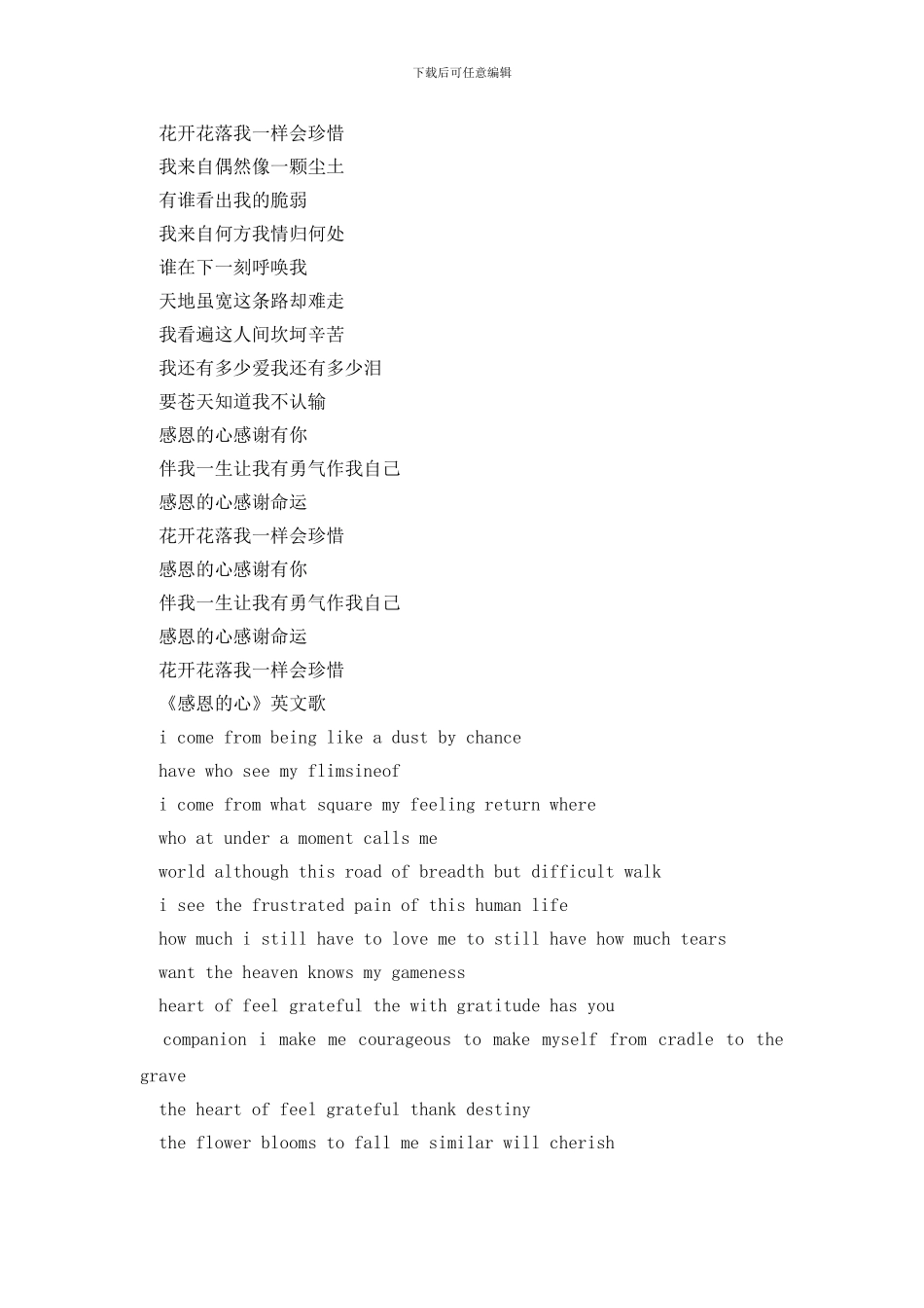 十岁生日主持词范文4篇_第3页