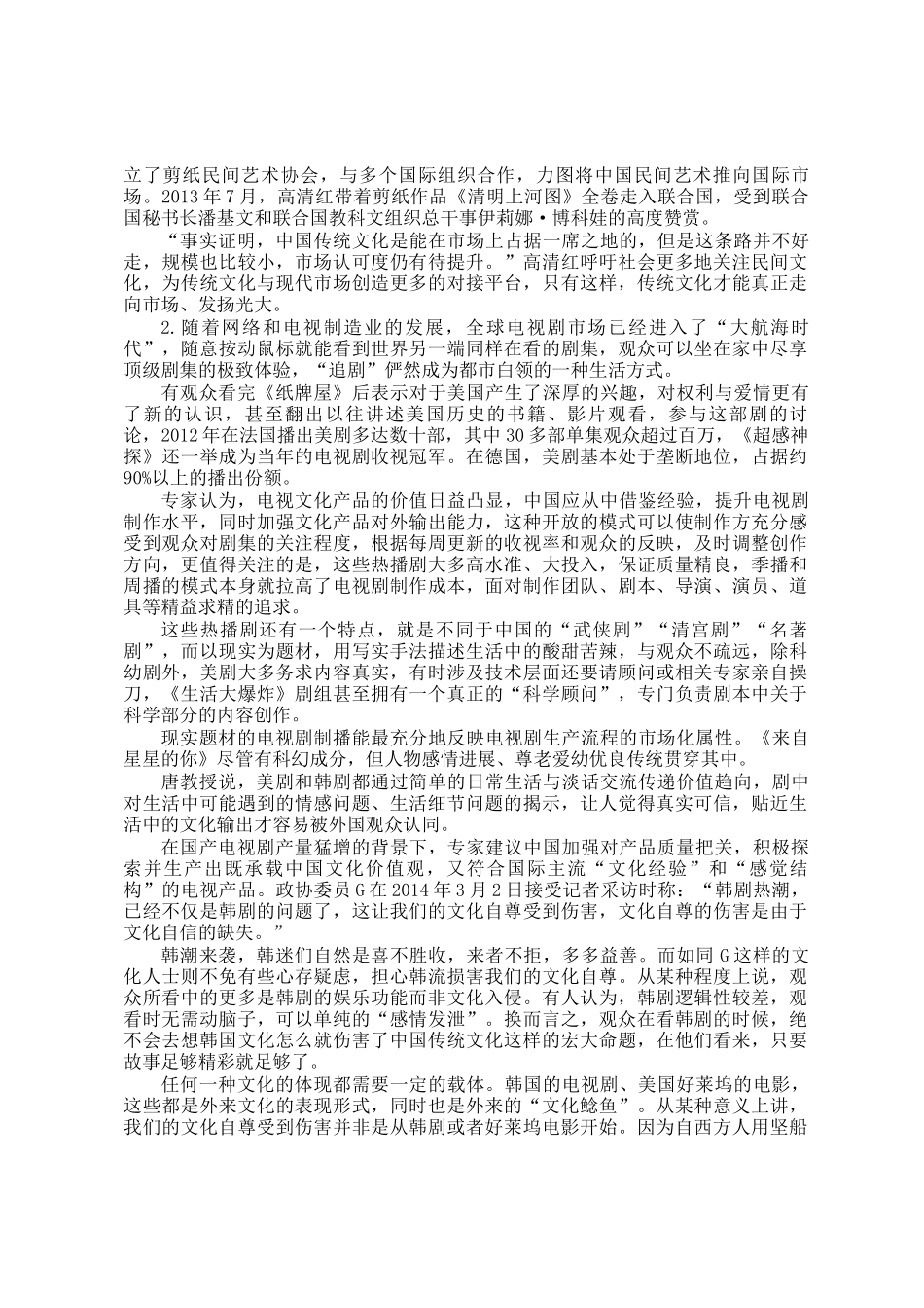 2021年重庆公务员申论考试真题及答案_第2页