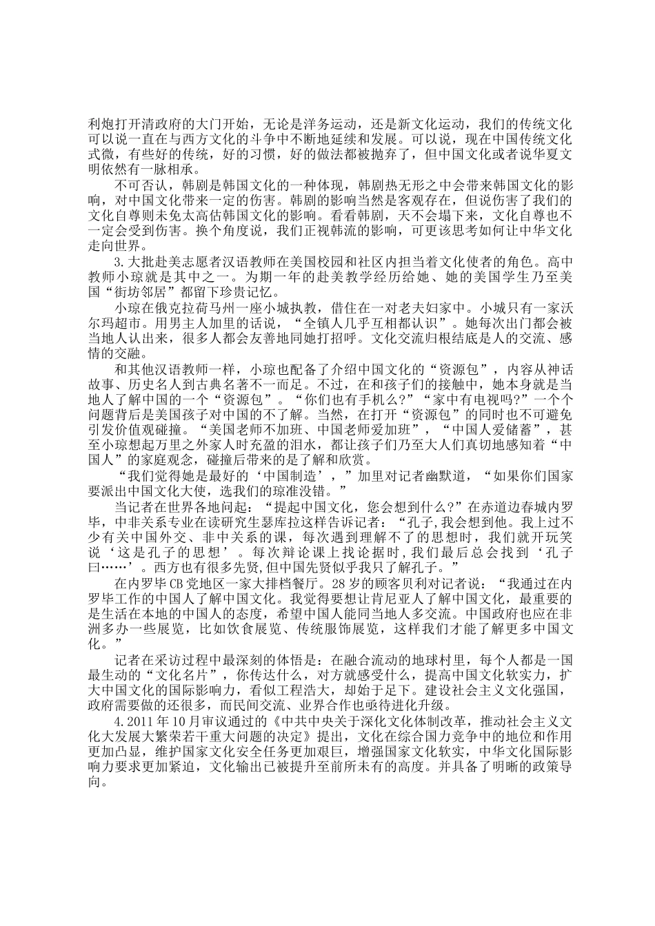 2021年重庆公务员申论考试真题及答案_第3页