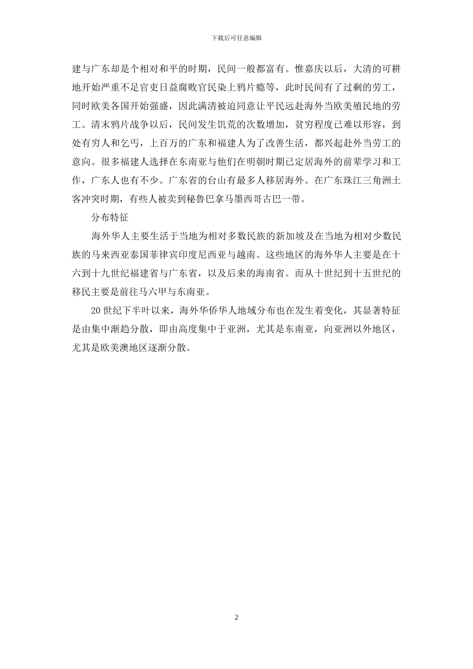 华裔神探李昌钰简介_第2页