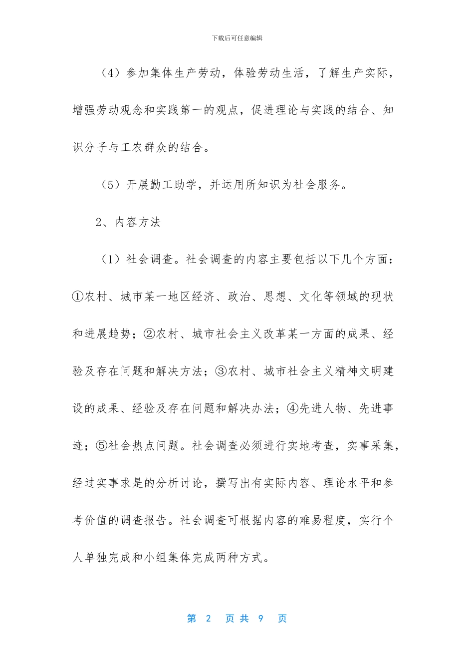 南昌航院录取分数线_第2页