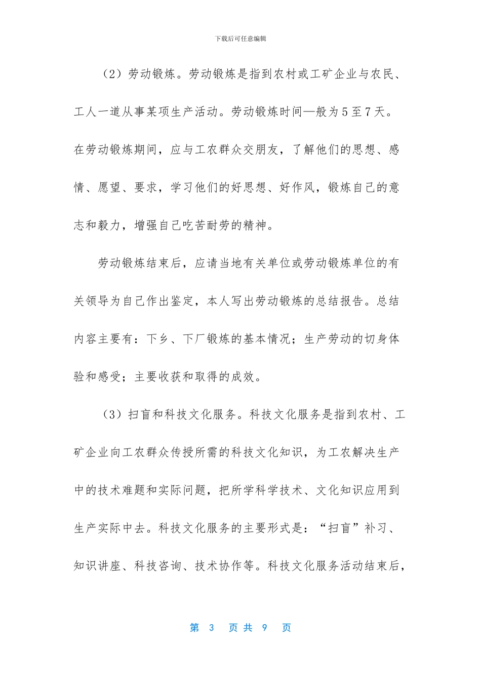 南昌航院录取分数线_第3页