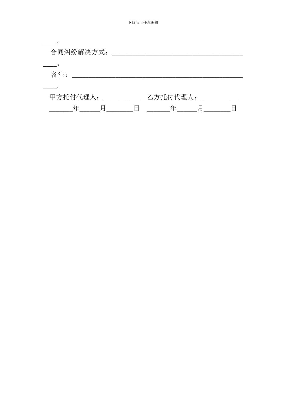 印刷品制作合同_第3页