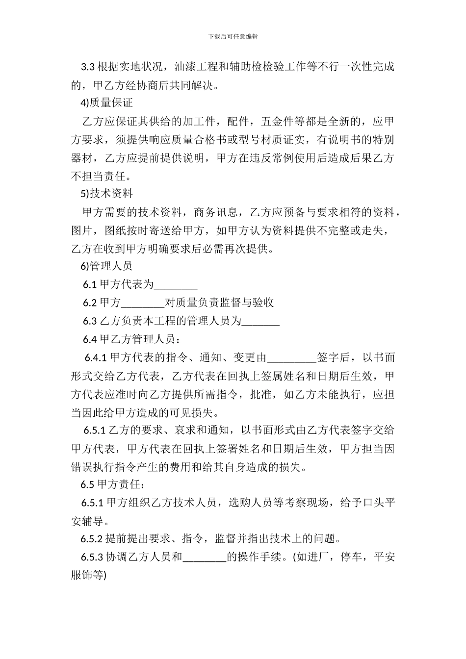 厂房建设工程招标书_第3页