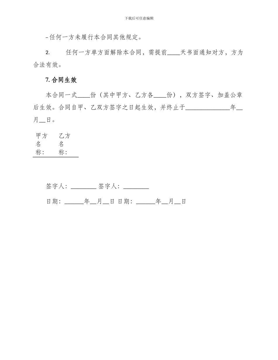 厂房施工工程承包合同书_第3页