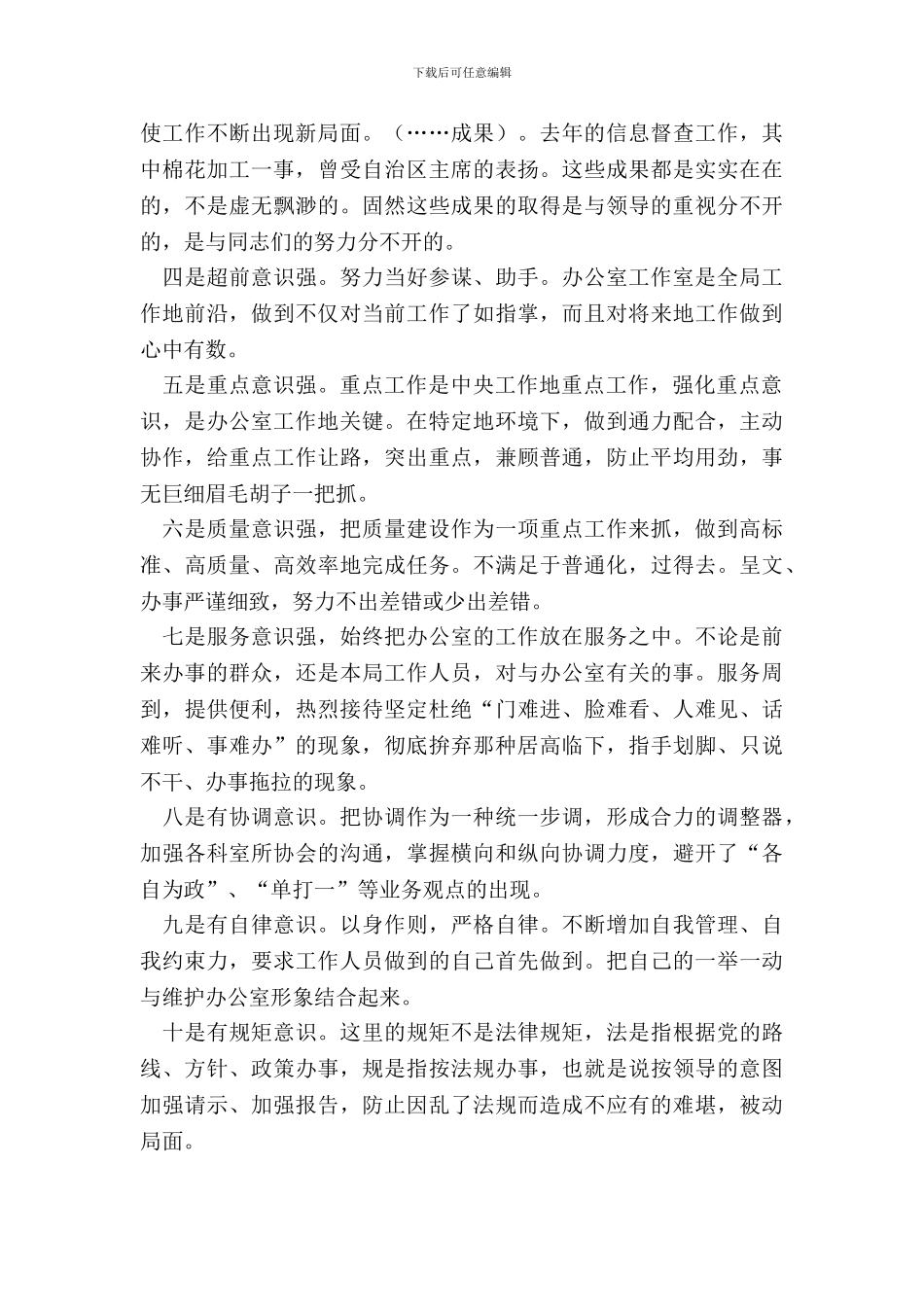 厂房租赁的协议书范本_第3页