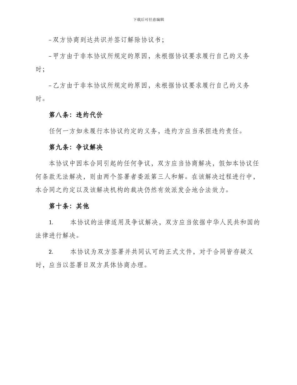 厂房转让合同协议书标准_第3页