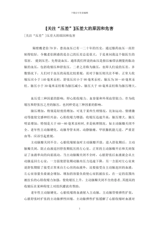 压差大的原因和危害