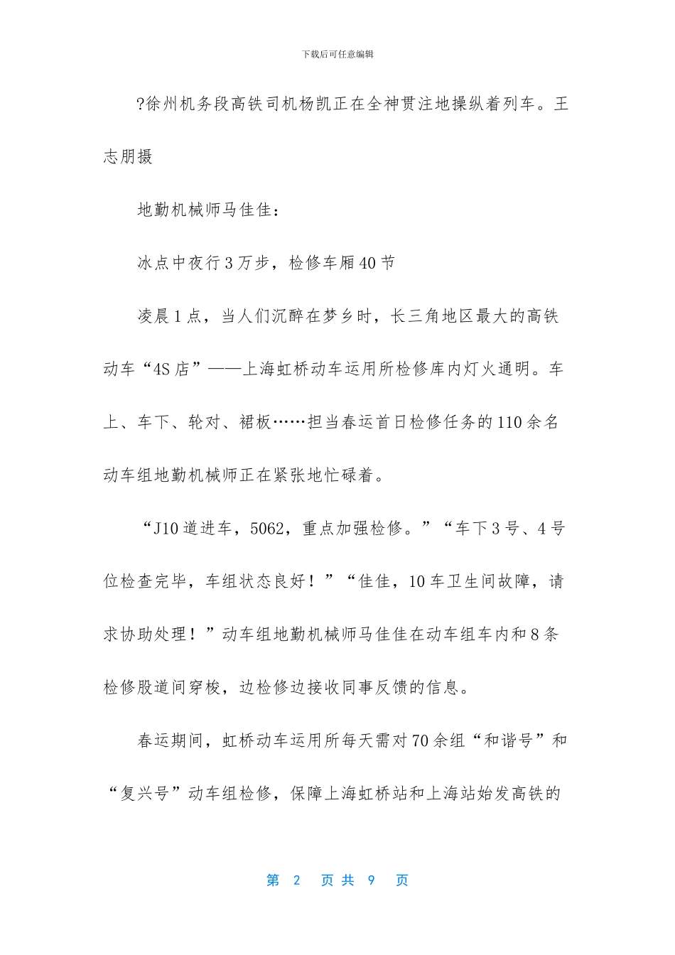 厨房里忙碌的身影_第2页