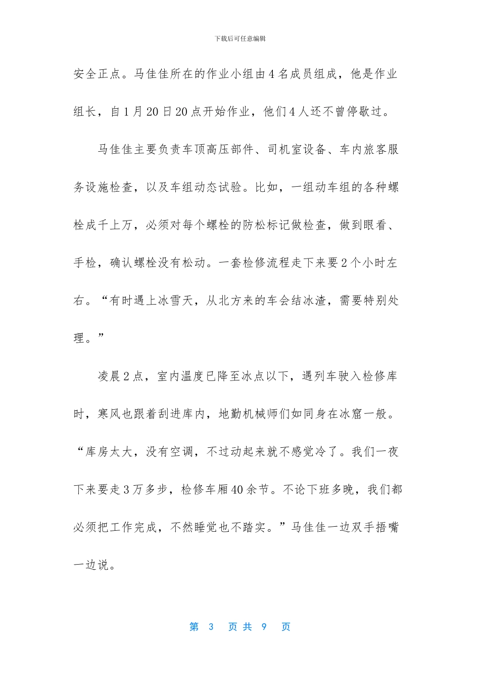 厨房里忙碌的身影_第3页
