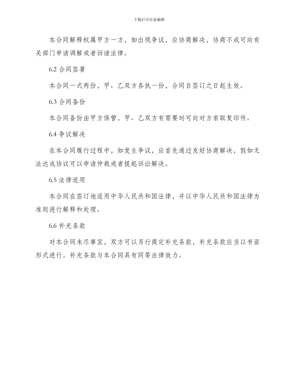 参考标准房屋出租合同_第3页