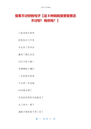 受累不讨好的句子