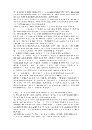 《中国经典著作导读》测验试题及答案