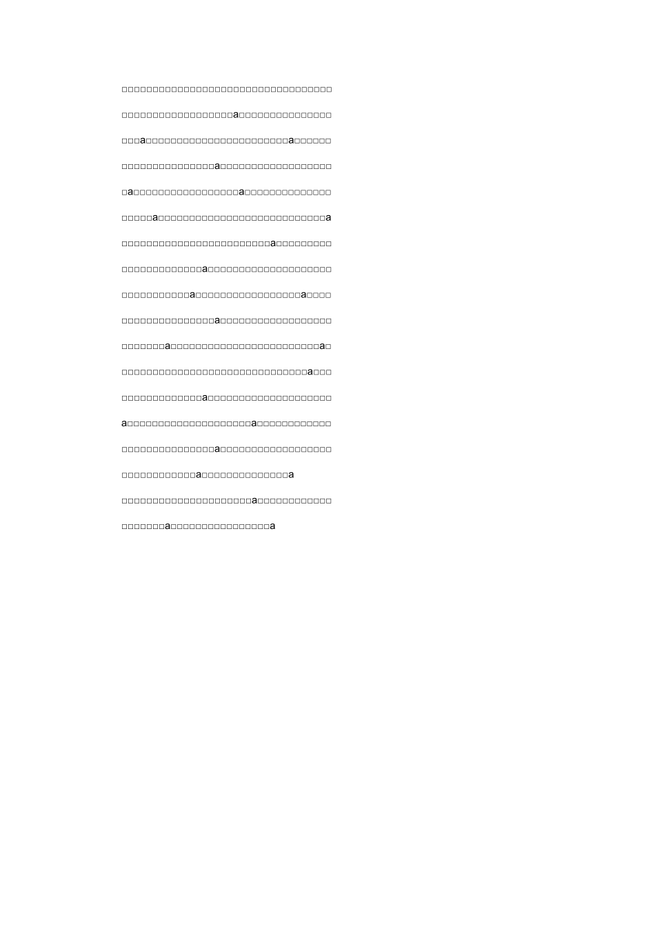 组织诊断问卷_第3页