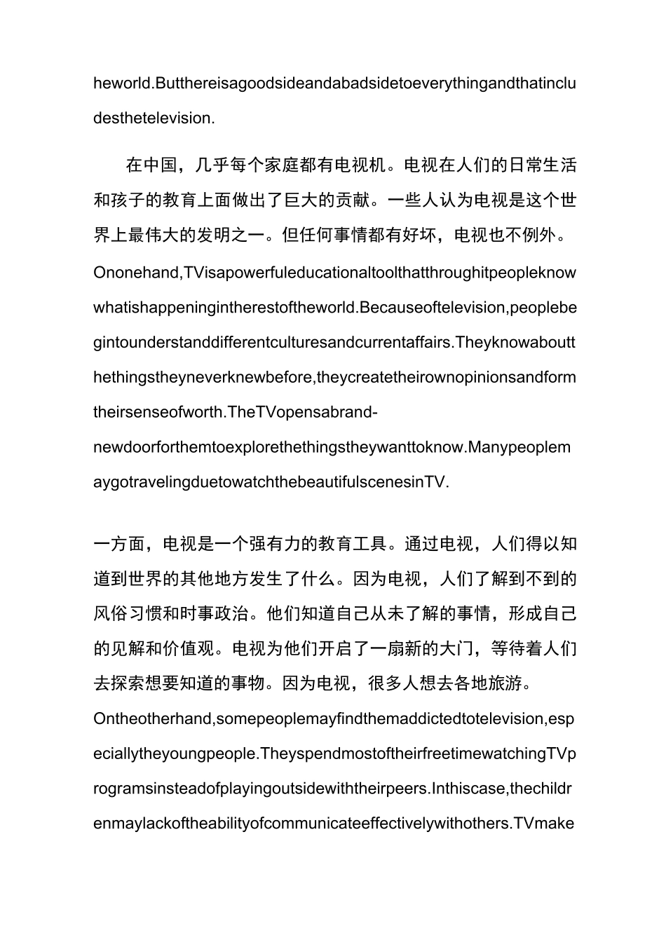 大学英语作文：体育锻炼的好处_第3页