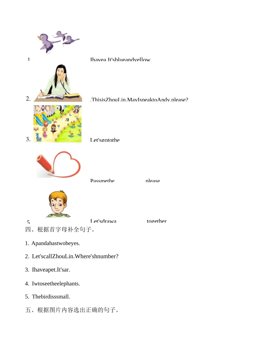 2020年湘鲁版三年级英语下册期末测试卷及答案_第3页