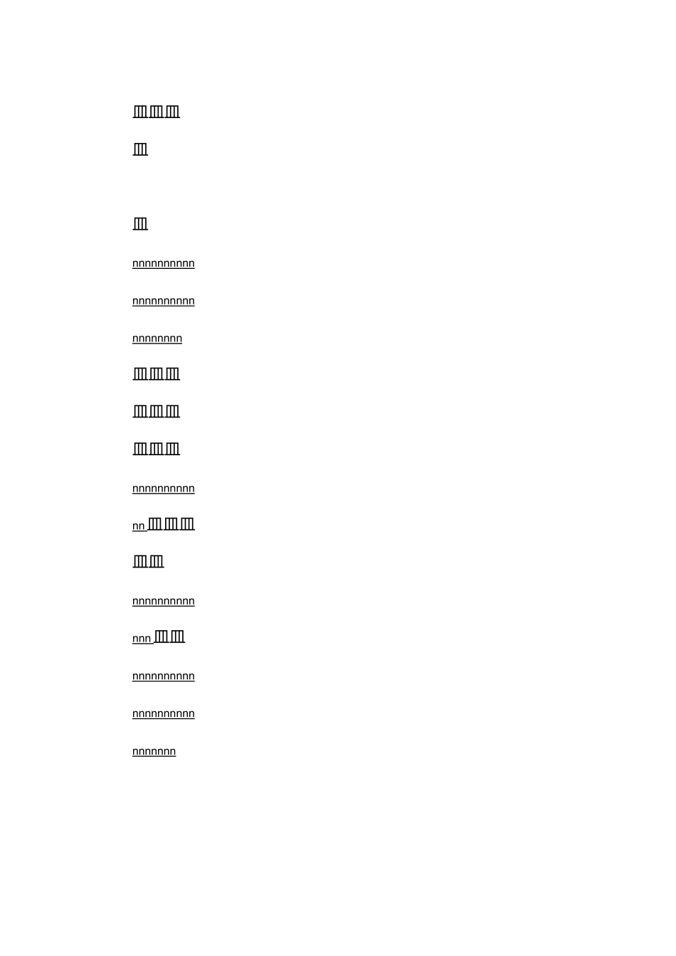 中秋节的诗歌15首_第2页