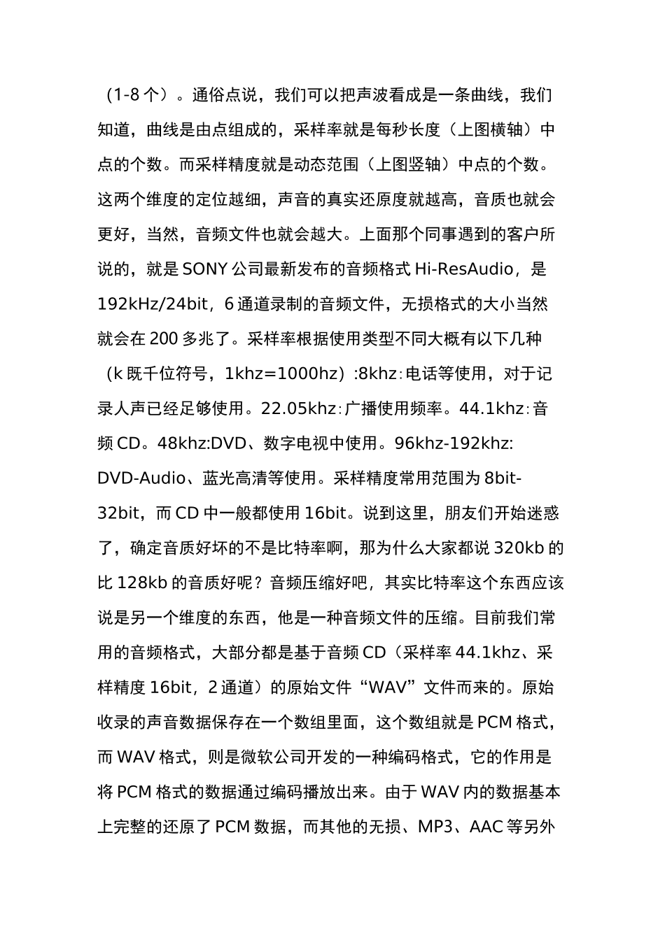 1000多首经典无损音乐打包下载(附无损音乐介绍)_第2页