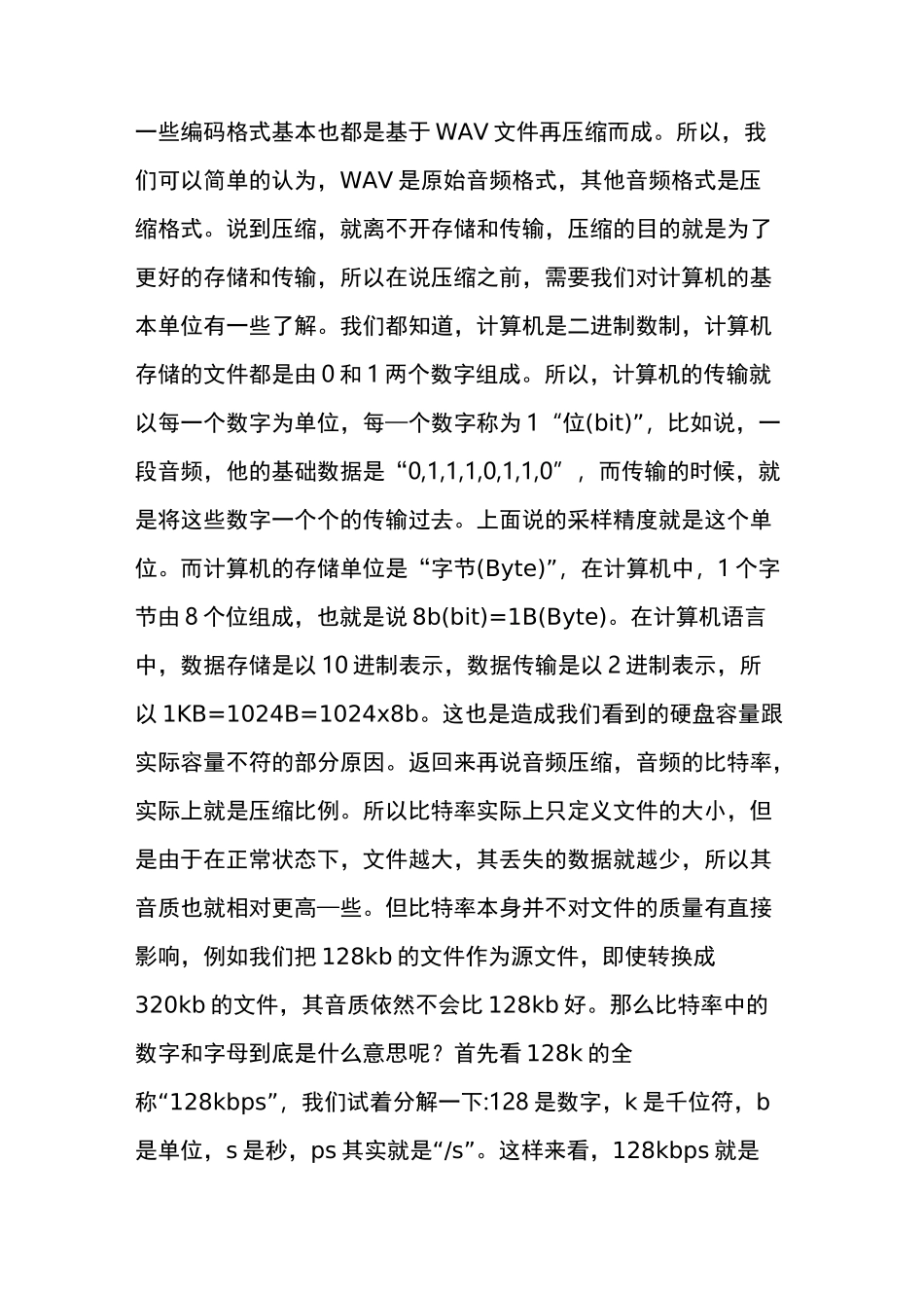 1000多首经典无损音乐打包下载(附无损音乐介绍)_第3页